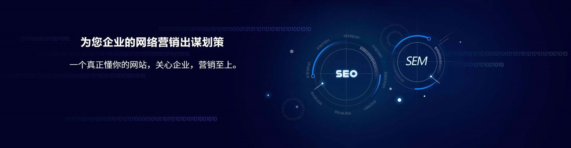 即墨sem投放