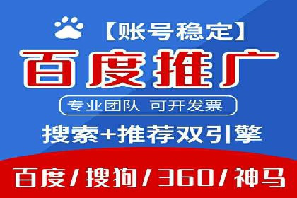 百度推广的秘诀：以某电商平台的成功经验为例